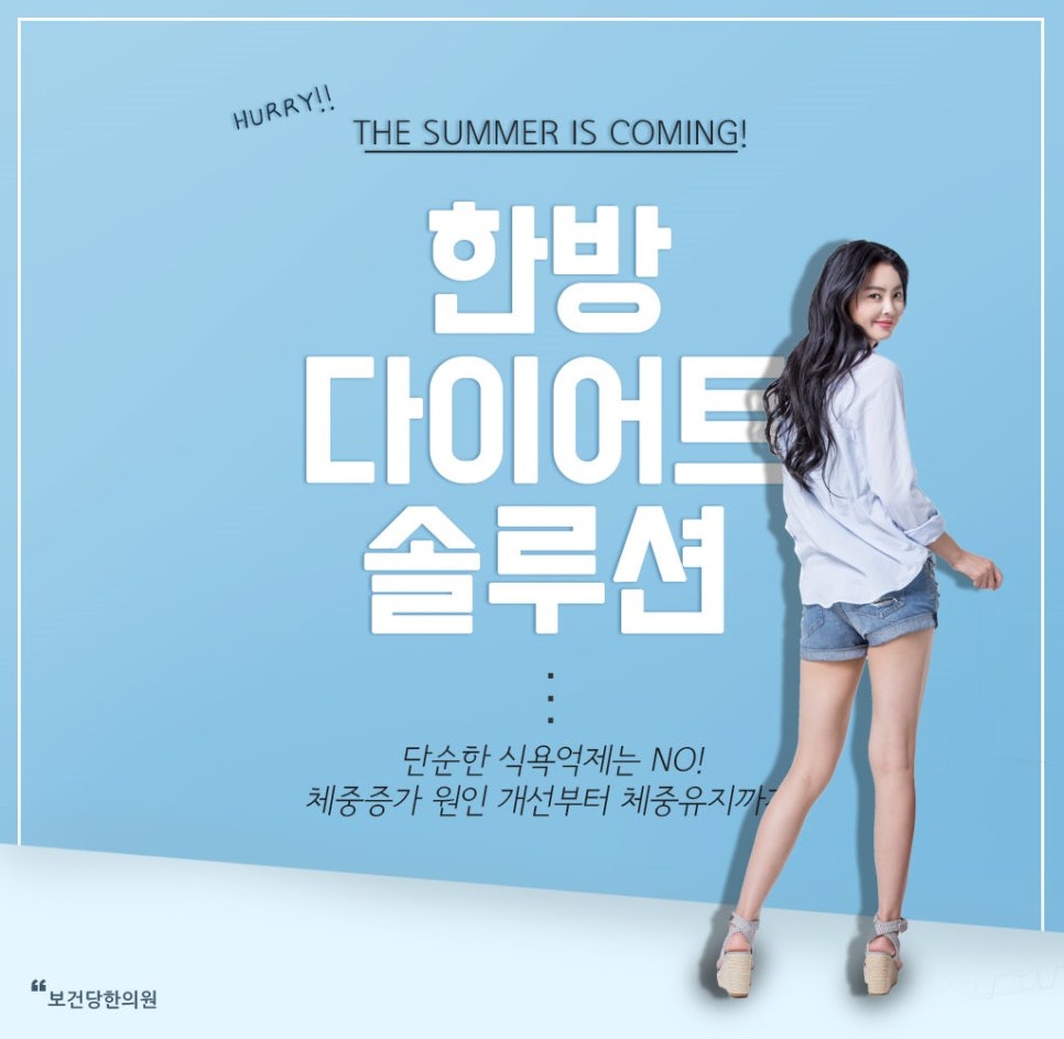 보건당한의원 이미지