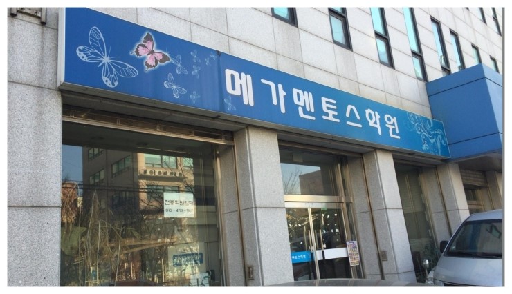 간판의 달인 이미지