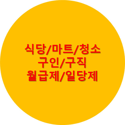 미래여성인력사무소 이미지