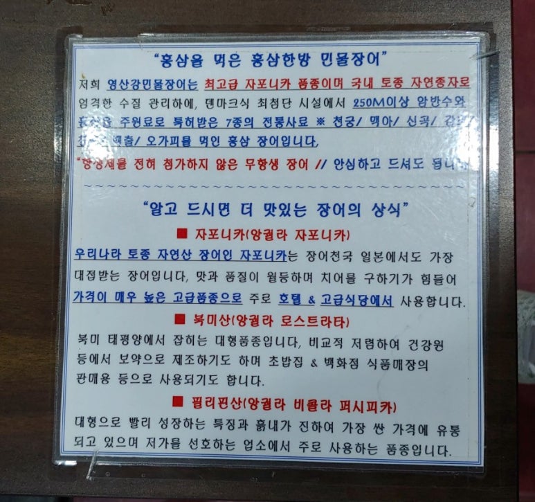 홍삼한방장어 이미지