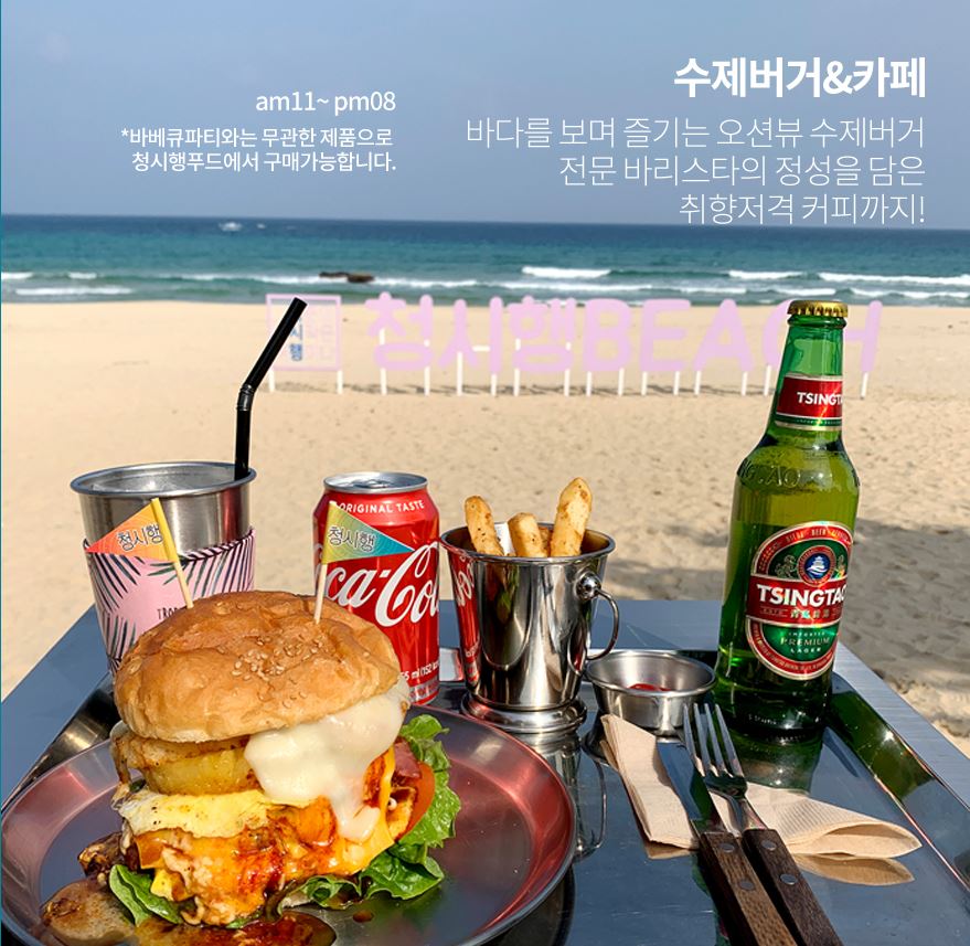 청시행비치 이미지