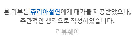쥬리아화장품 이미지