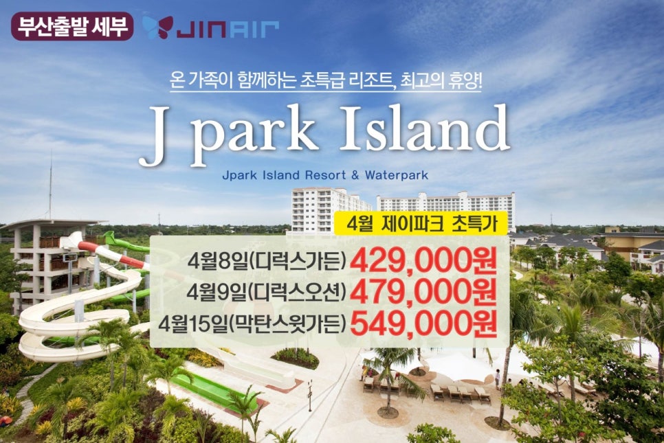 제이항공여행사 이미지