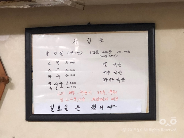 미락식육식당 이미지