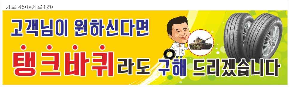 타이어주치의닥터K 이미지