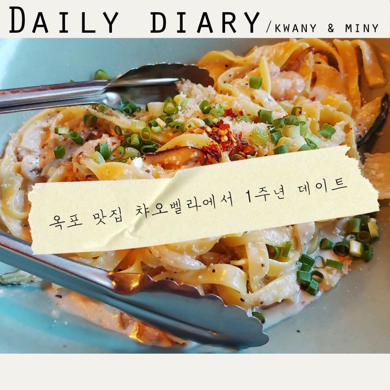 챠오벨라1;2 이미지