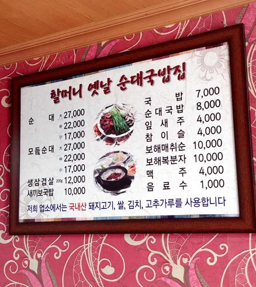 옛날국밥집 이미지
