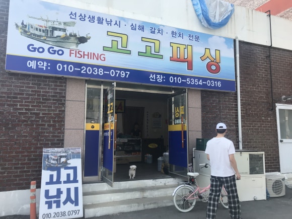 창고형 낚시할인마트 이미지