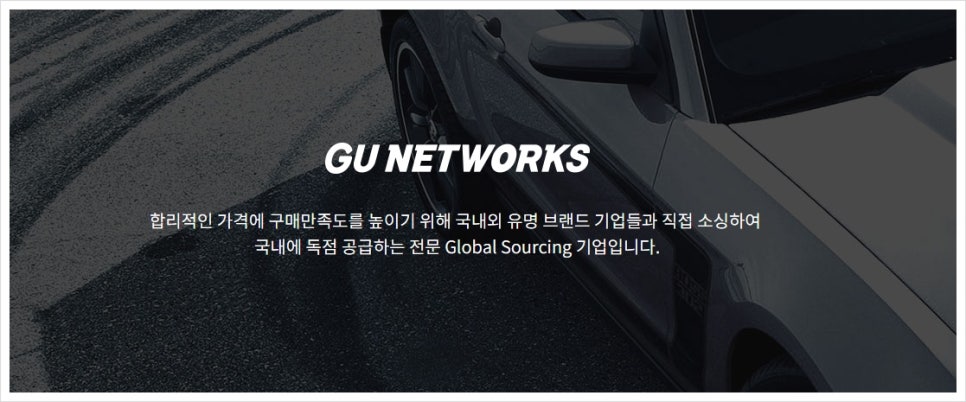 글로벌네트웍스 이미지