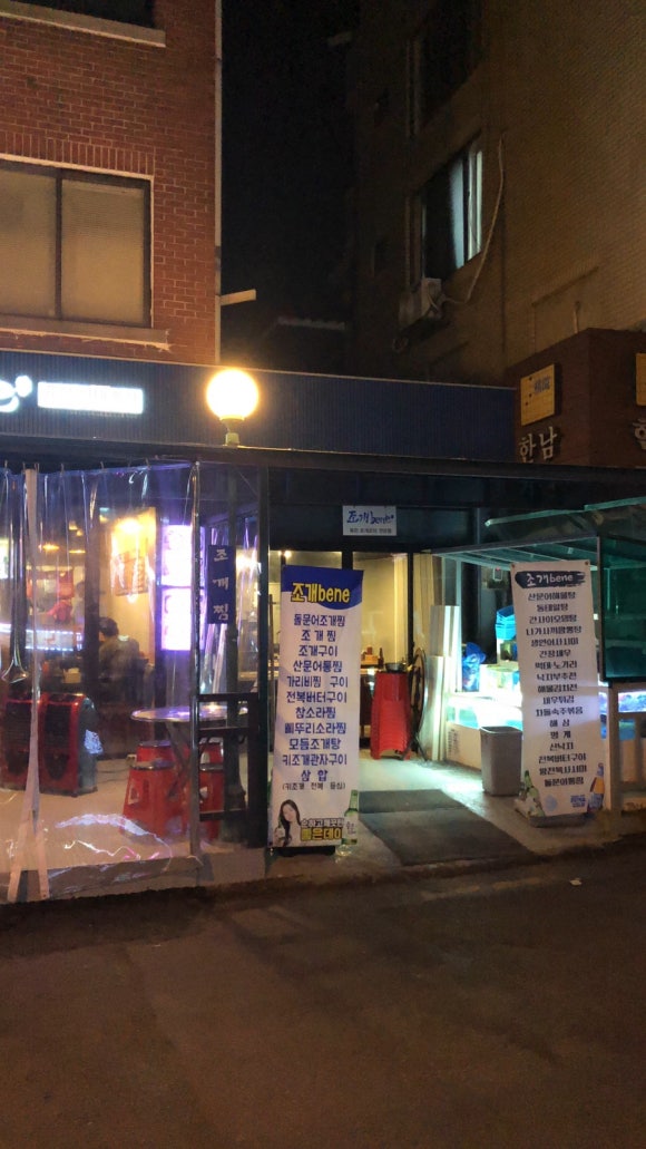 조개베네 이미지