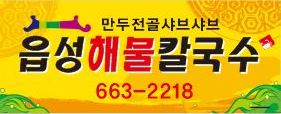 읍성해물칼국수 이미지