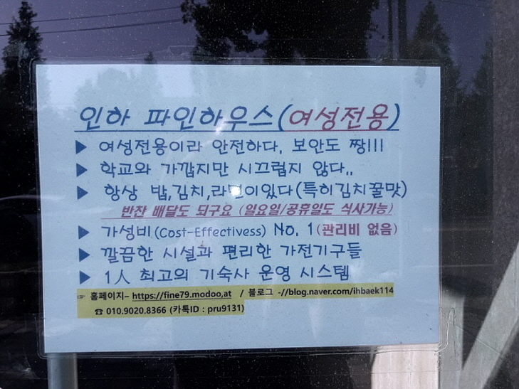 파인하우스 이미지