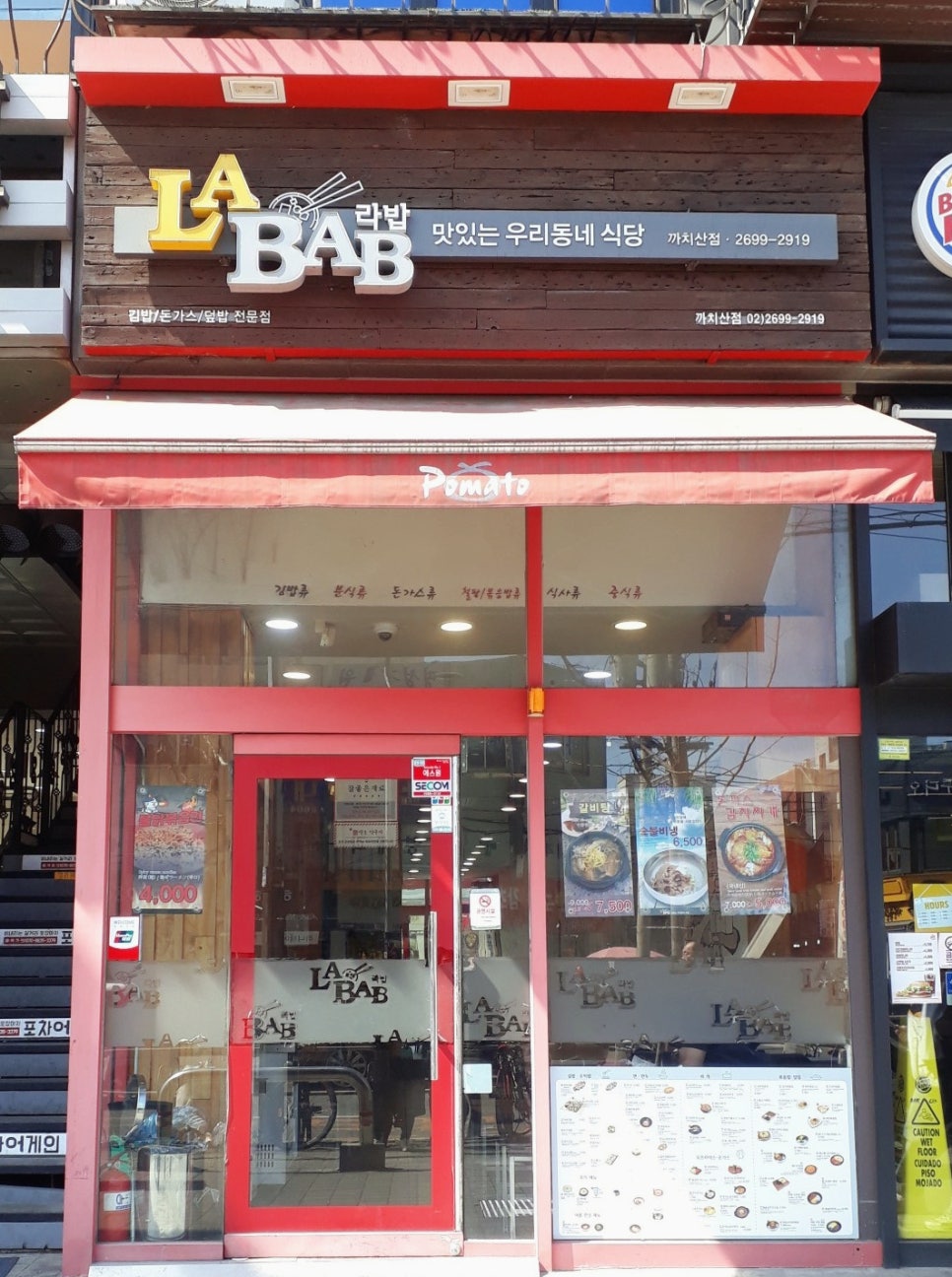 라밥LABAB 이미지