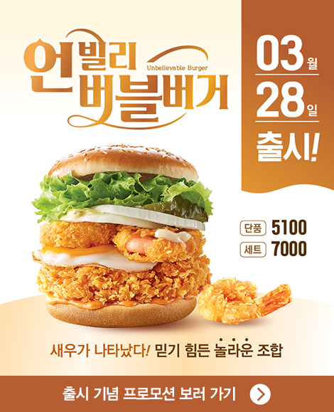맘스터치 동래메가점 이미지