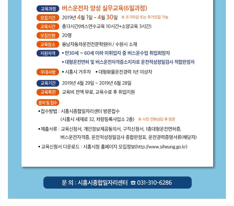 용남자동차운전전문학원 이미지