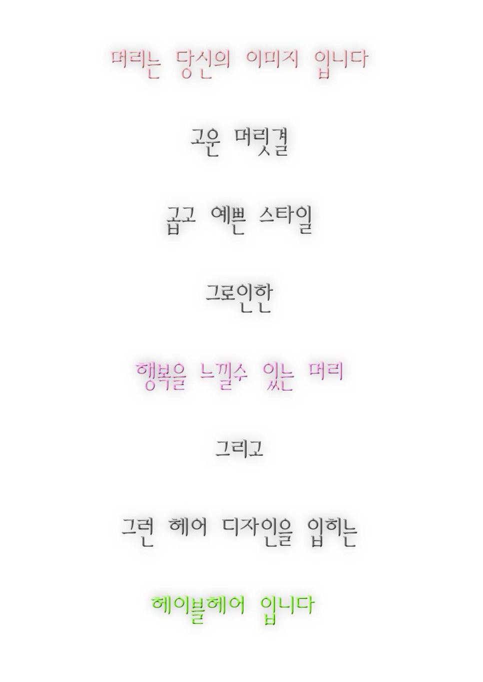 헤이블 이미지