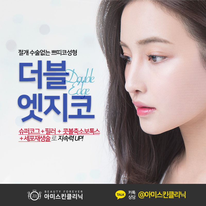 엣지성형외과 이미지