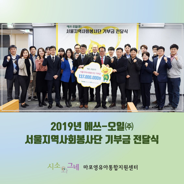 에쓰-오일(주) 이미지