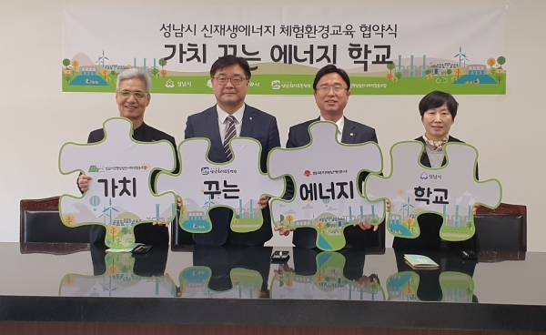 성남환경교육사회적협동조합 이미지