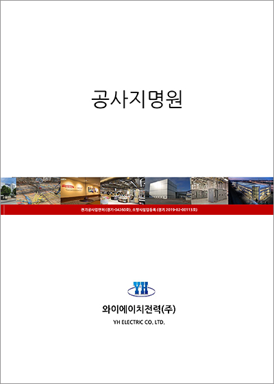 와이에이치디자인 이미지