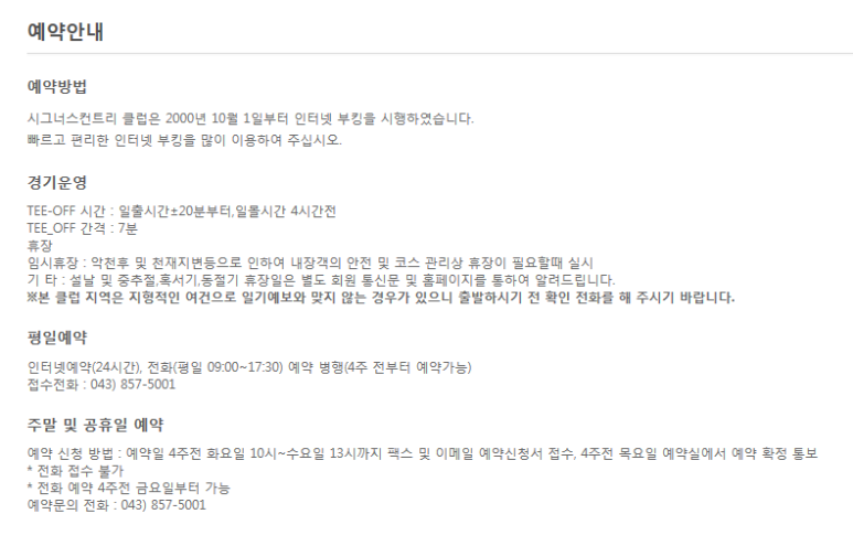(주)시그너스컨트리클럽 이미지