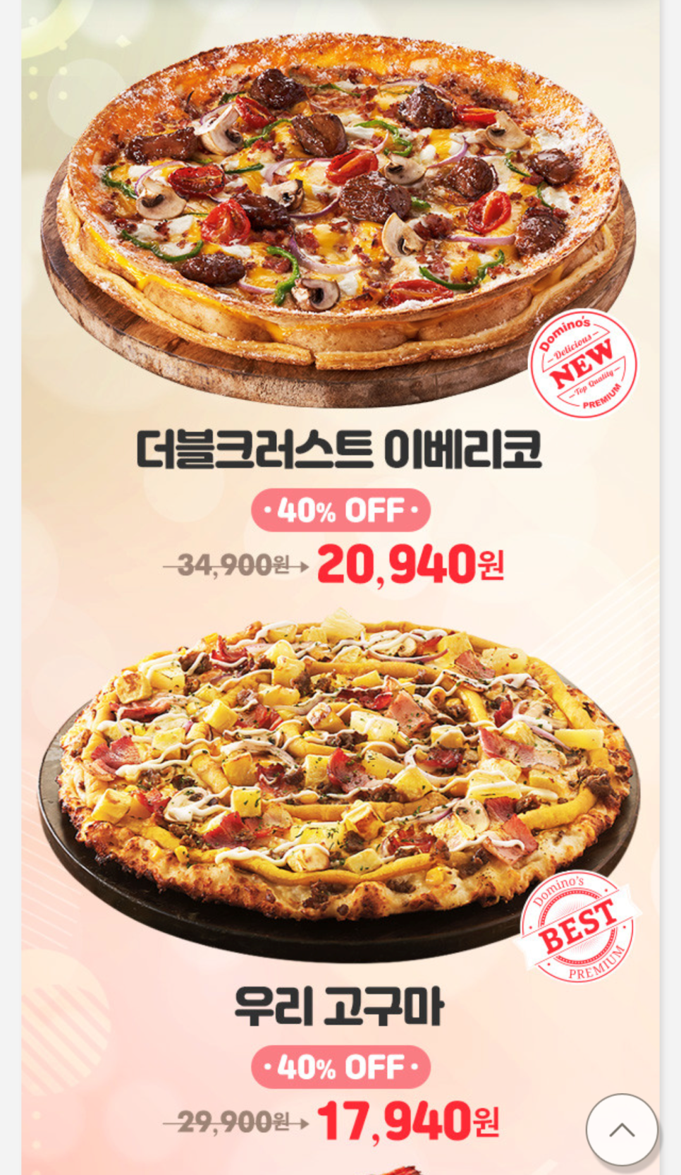 도미노피자 동백점 이미지