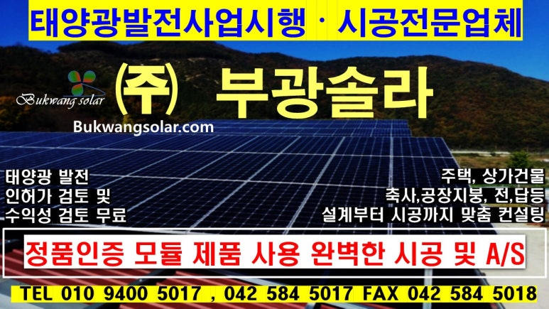 (주)부광테크 이미지