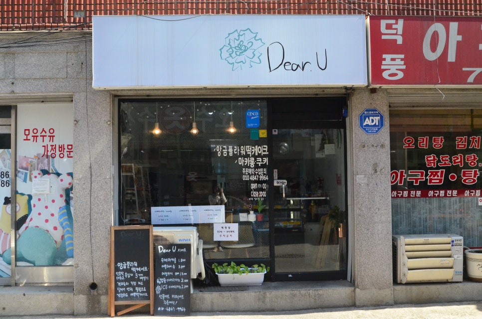 덕풍아구찜 이미지