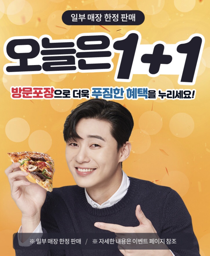도미노피자 석촌점 이미지
