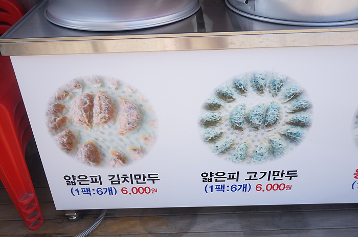 만복만두 이미지