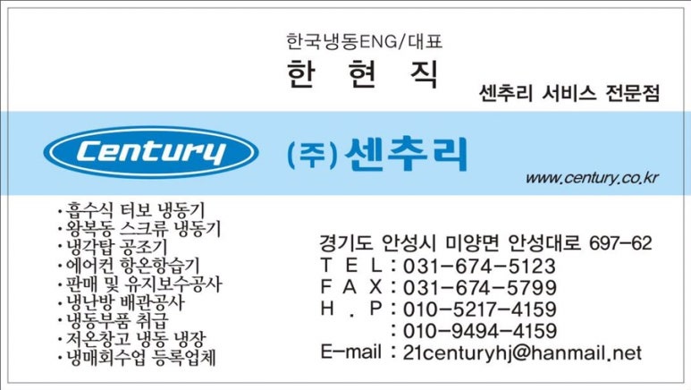 제천공조냉동설비 이미지