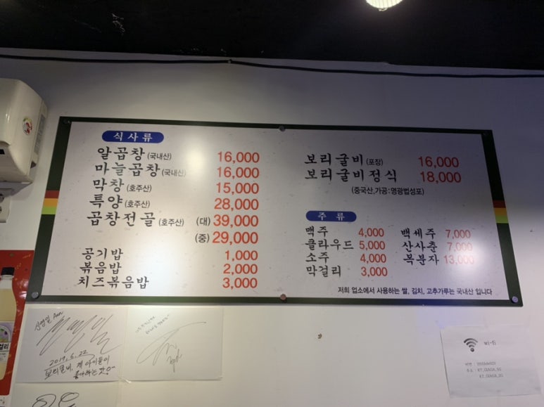 토종소곱창 이미지