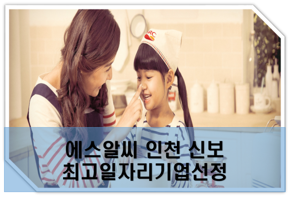 (주)에스알씨 이미지