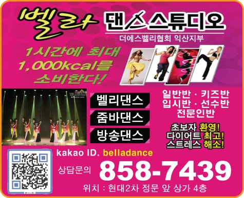 벨라댄스스튜디오 이미지
