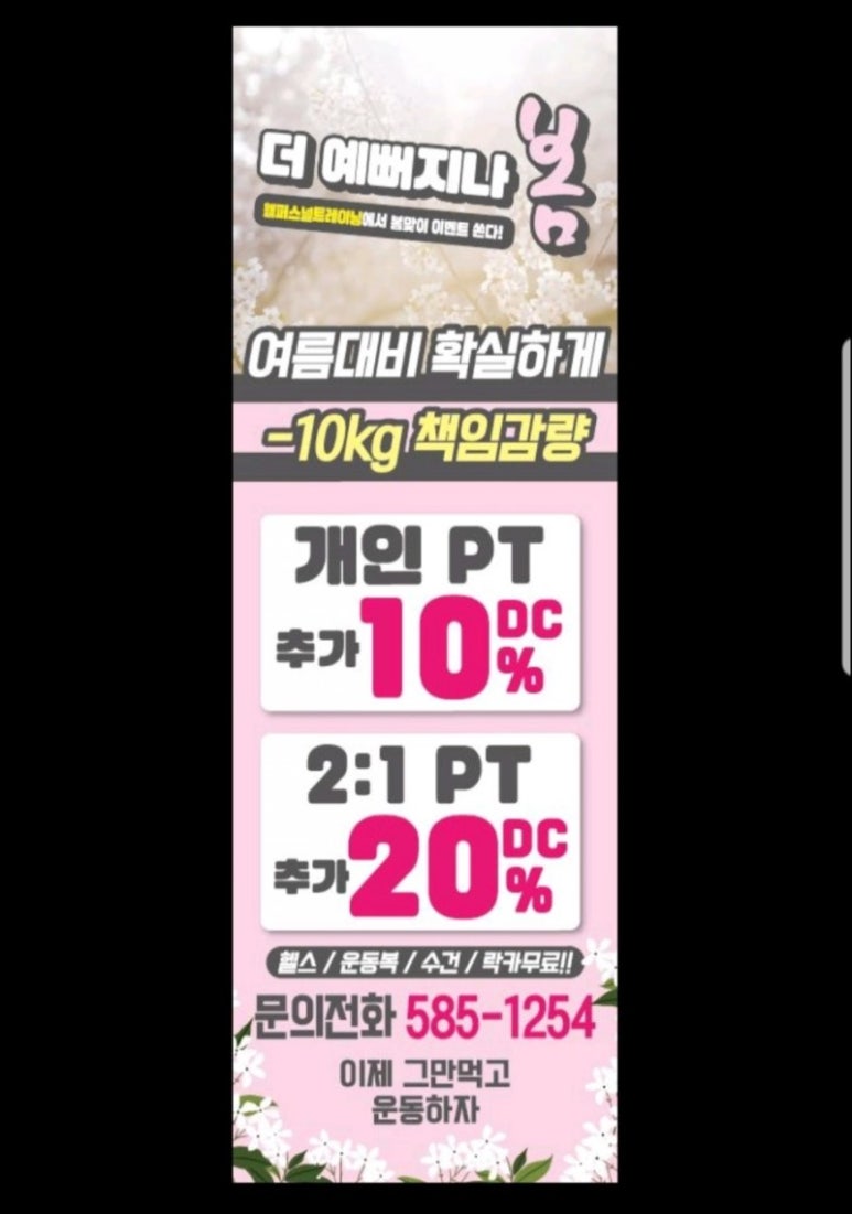 웰퍼스널트레이닝 이미지