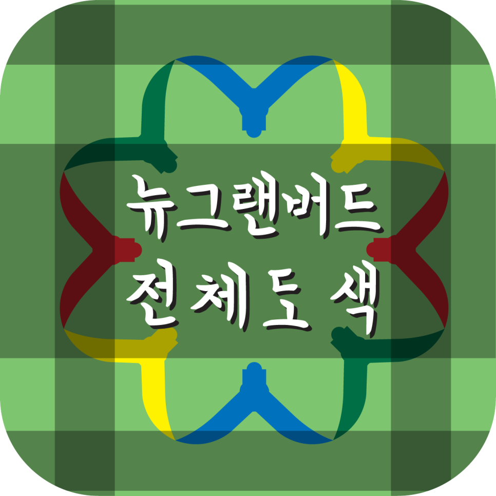 벧엘자동차공업사 이미지