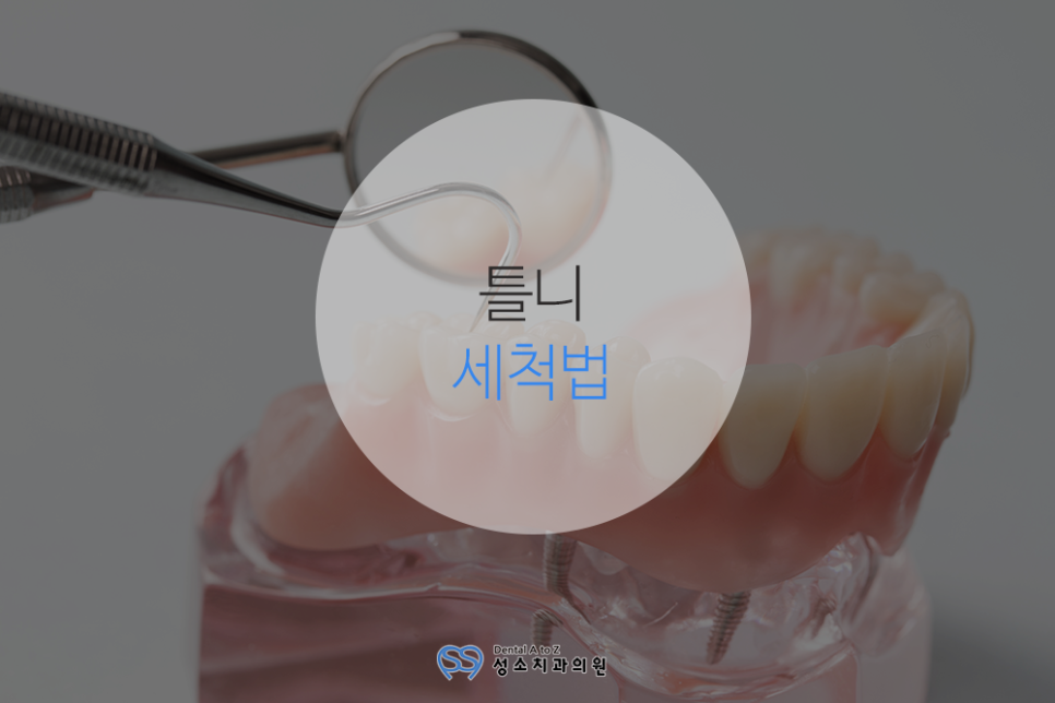 초록치과의원 이미지