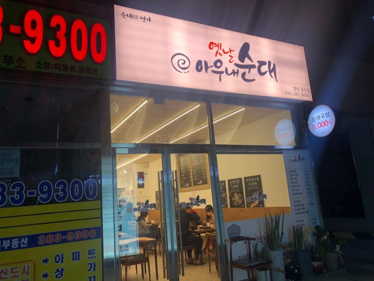 야리돼지국밥 이미지