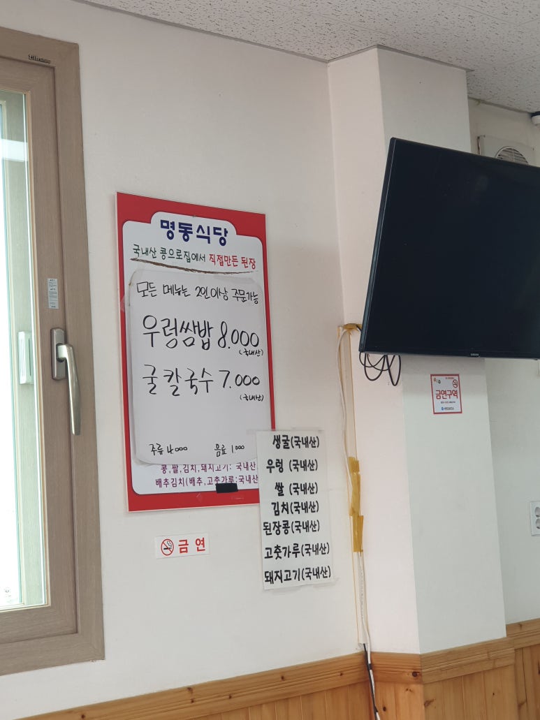 서천굴칼국수 이미지
