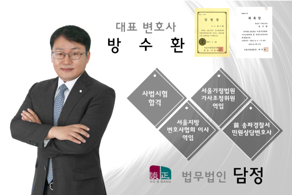 법무법인담정 이미지
