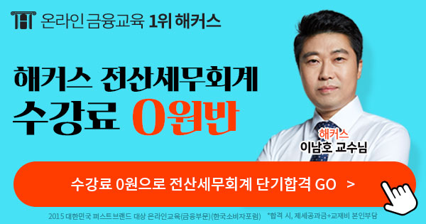 베스트세무회계 이미지