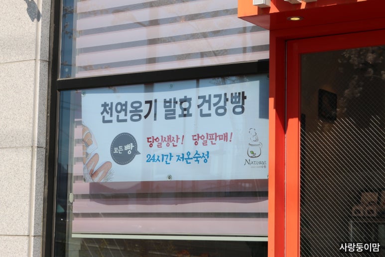 나뜌베이커리 이미지