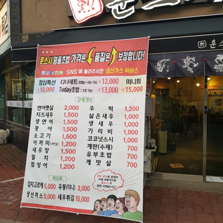 훈스시 이미지