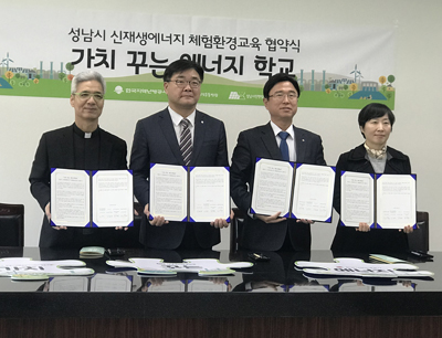 성남환경교육사회적협동조합 이미지