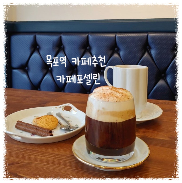카페포셀린 이미지