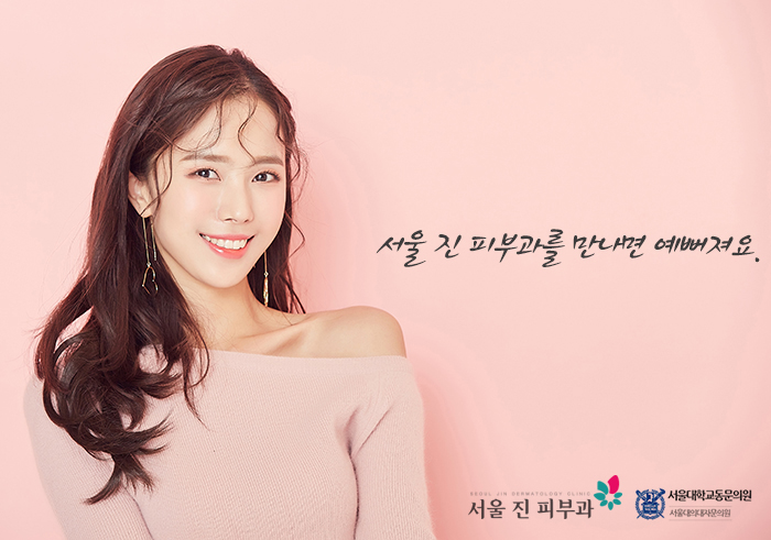 진피부과 이미지
