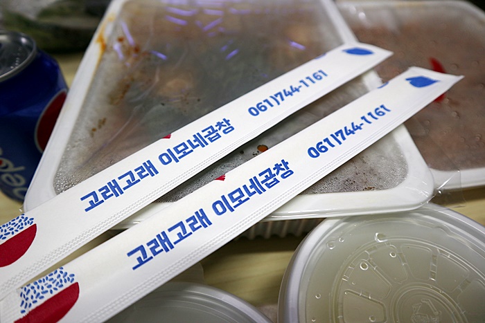 고래야식 이미지