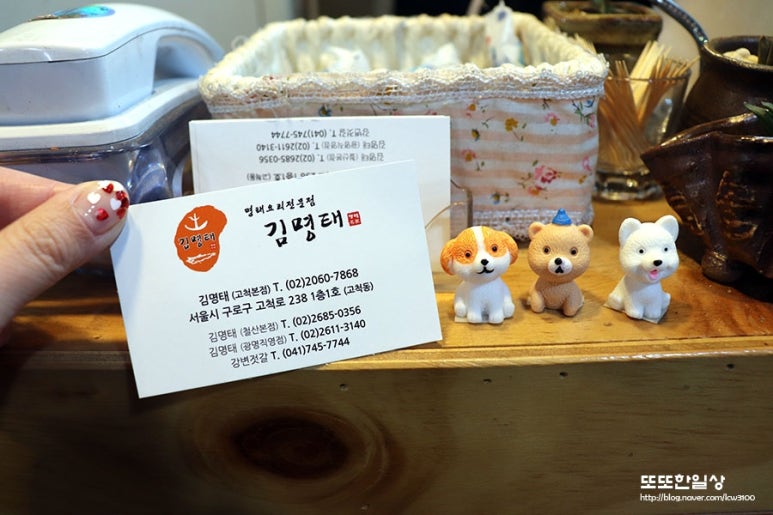 김명태고척본점 이미지