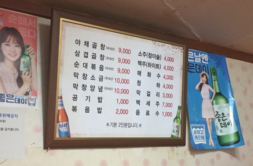 신동대문곱창 이미지