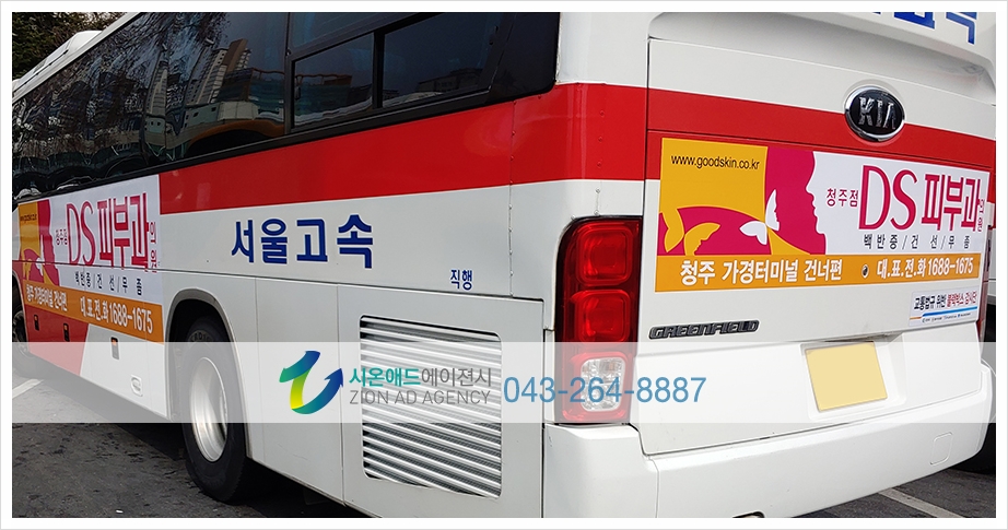 DS피부과의원 이미지